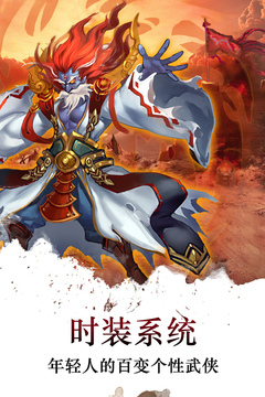 夢回江湖游戲截圖2