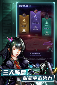 王牌星艦游戲截圖5