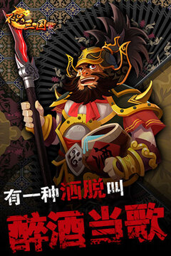 不只三國游戲截圖3