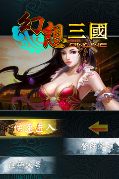 漢風冒泡幻想三國3D游戲截圖1