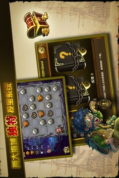 大航海MINI游戲截圖3