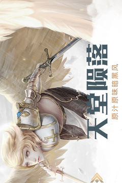 暗黑無(wú)盡之劍游戲截圖2