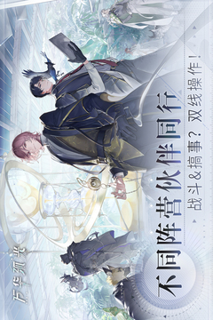 萬華弧光游戲截圖2