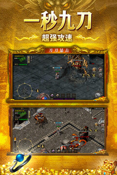 微變傳奇3游戲截圖2