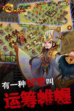 不只三國游戲截圖2