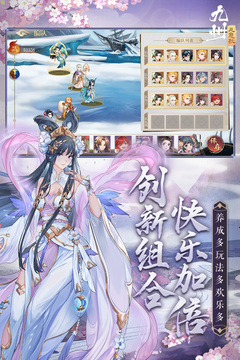九州元意歌游戲截圖1