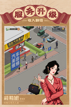 金牌合伙人游戲截圖4