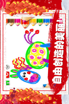 奇幻畫筆游戲截圖1