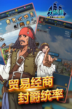 大航海威力加強(qiáng)版游戲截圖3