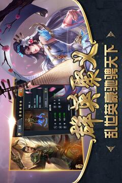 雄霸亂世游戲截圖1