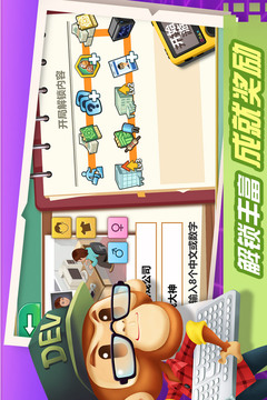 游戲開發(fā)大亨游戲截圖3