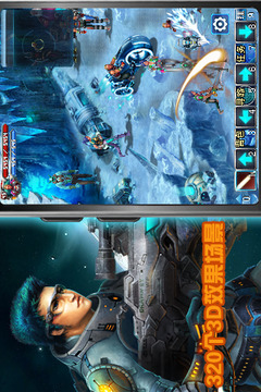 星球online游戲截圖2