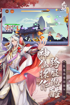 九州元意歌游戲截圖2