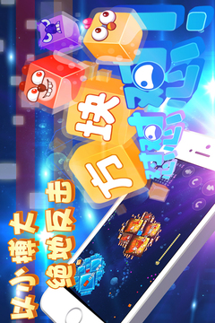 異次元方塊大戰(zhàn)游戲截圖5