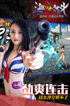海賊炫斗游戲截圖3