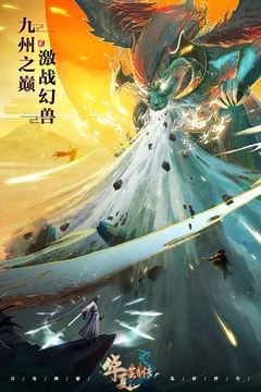 華夏蕓青傳游戲截圖3