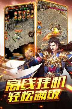 蒼月至尊游戲截圖2