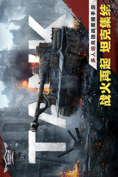 全線警戒游戲截圖1