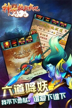 神啊救救我吧游戲截圖2