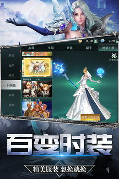 楚漢游戲截圖4
