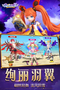 仙語(yǔ)星辰游戲截圖3