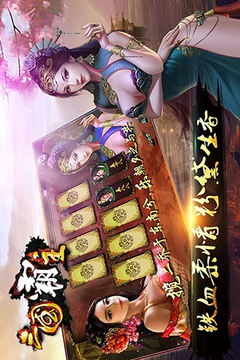 三國(guó)霸主online游戲截圖2