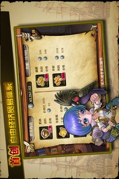 大航海MINI游戲截圖1