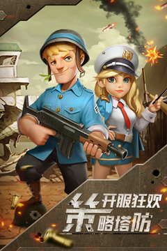 前方高能游戲截圖1