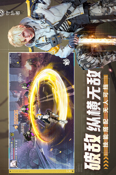 機(jī)甲黎明游戲截圖2