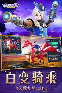 仙語(yǔ)星辰游戲截圖2