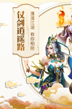 逍遙大俠游戲截圖1