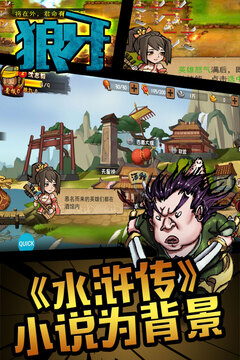 狼牙游戲截圖2
