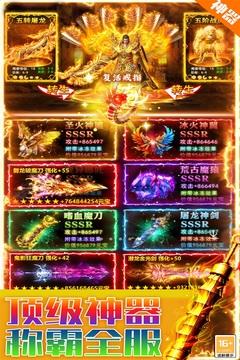 巨刃游戲截圖2
