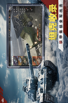 全線警戒游戲截圖3