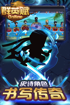 群英賦Online游戲截圖3