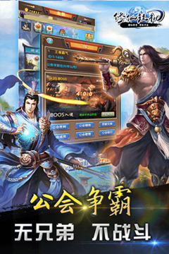 修仙掛機(jī)游戲截圖5