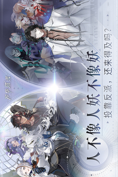 萬華弧光游戲截圖4