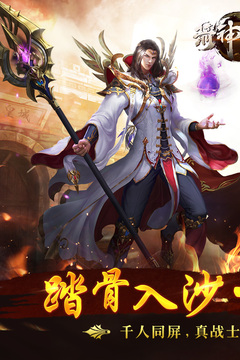 箭神之怒游戲截圖1