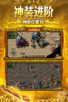 微變傳奇3游戲截圖4