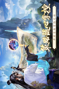 逆襲的仙王游戲截圖1