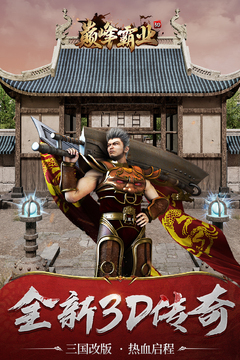巔峰霸業(yè)游戲截圖1