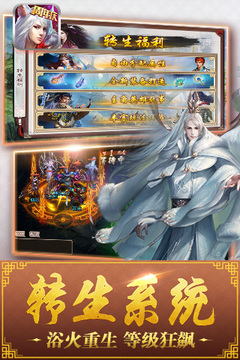 西游神魔決游戲截圖4