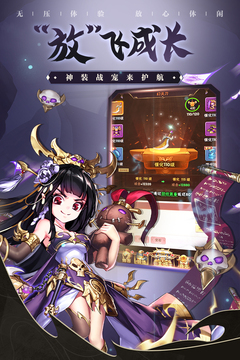 少年三國志放置版游戲截圖2