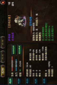 浩劫游戲截圖5