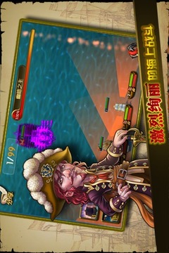 大航海MINI游戲截圖4