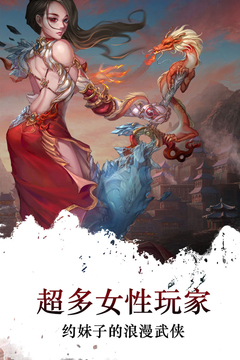 夢回江湖游戲截圖1