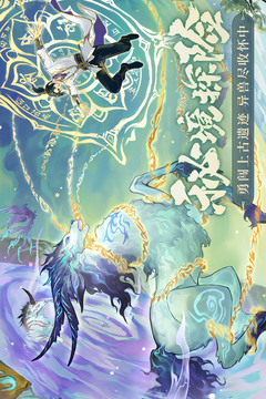 大主宰：傲立蒼穹游戲截圖3