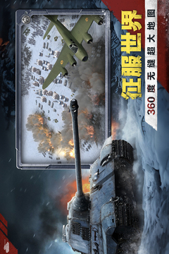 全線警戒游戲截圖5