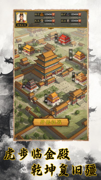 掛機(jī)皇帝：抽卡定中原游戲截圖5