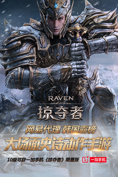 Raven：掠奪者游戲截圖5